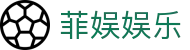 菲娱娱乐 - 整合多元化项目的一站式数字娱乐中心